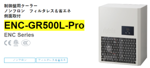 apiste工業(yè)空調[ENC-GR500L-Pro， ENC-GR1000L-Pro，ENC-GR1500L-Pro]
